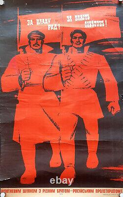 1917 Russian Revolution CIVIL War Soldiers Impressive Bolsheviks Military Poster